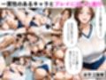 12人の熟女ママさんバレー部とヤリ放題なコーチ