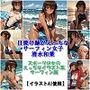 スポーツ女子セクシーイラスト集『日焼け跡がえっちなサーフィン女子清水和葉』