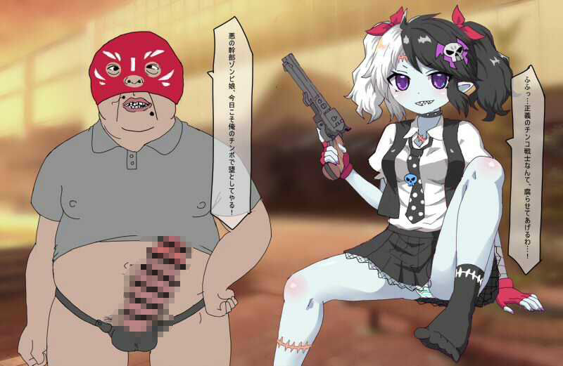 敗北ゾンビ幹部  腐った肉体をヒーローに犯●れて 画像2