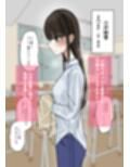 私物ぶっかけ  小沢結香ちゃんのセーター編
