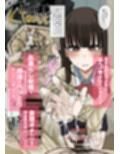 私物ぶっかけ  小沢結香ちゃんのセーター編