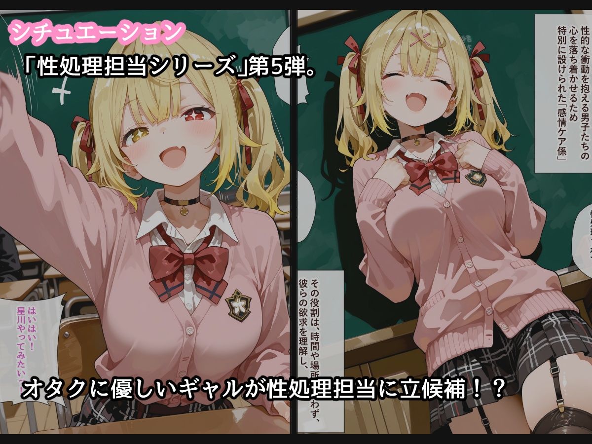 【セリフ付】性処理担当ほしかわくん サンプル画像 3