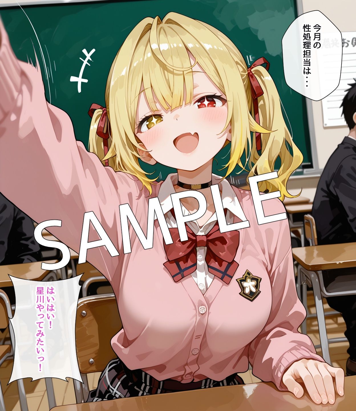 【セリフ付】性処理担当ほしかわくん サンプル画像 6