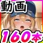 FGO！エロアニメ大量に詰め込みました！4〜アルトリアオルタ、両儀式、オルガマリー、ティアマト、謎のヒロインX達に性感マッサージ☆おっぱいもお尻もオ〇ンコもほぐされて大量中出しされちゃう動画♪〜