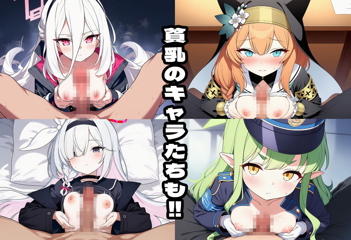 パイズリアーカイブ〜全生徒にパイズリ頼んでみた！！〜 サンプル画像 3