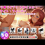 ラ●ライブ！ トロピカル・ナイト・フィーバー 〜海辺で10人のアイドルを連続絶頂〜【セット作品】