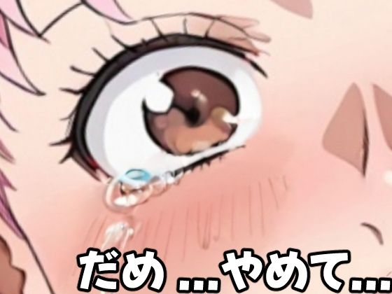 もう戻れない ― あの日、俺は一線を越えた。実録・あるレ◯プ犯の告白 vol.01 姪、ゆか