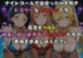 ナイトプールでガンギマるドスケベヒロイン ス〇ハ＆ア〇ナ＆リ〇ファ