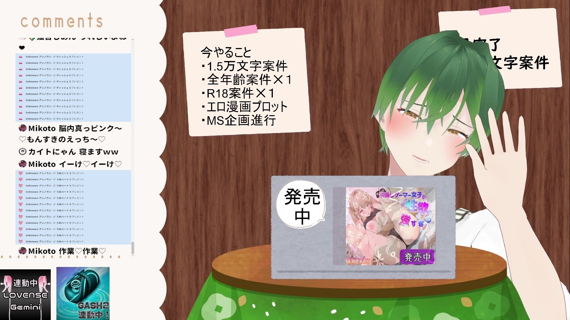 おはようございます（作業配信）（だったはずが開幕から振動）  もんすき サンプル10