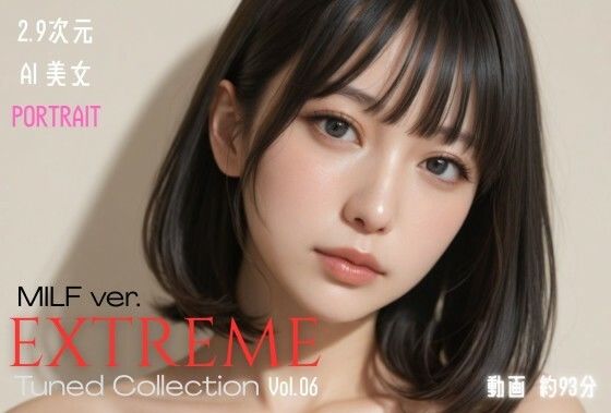 2.9次元AI美女 PORTRAIT EXTREME MILF ver. Tuned Collection VOL.06 AI SEX 動画集 画像1