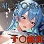 星〇す〇せい 教室・グラウンド・プールで制服＆水着のまま犯●れる学校凌●CG集