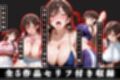 失神覚悟イキ狂う絶頂5回戦