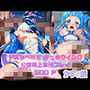 ドスケベ敗北キュ◯ウインク公開路上集団プレイ