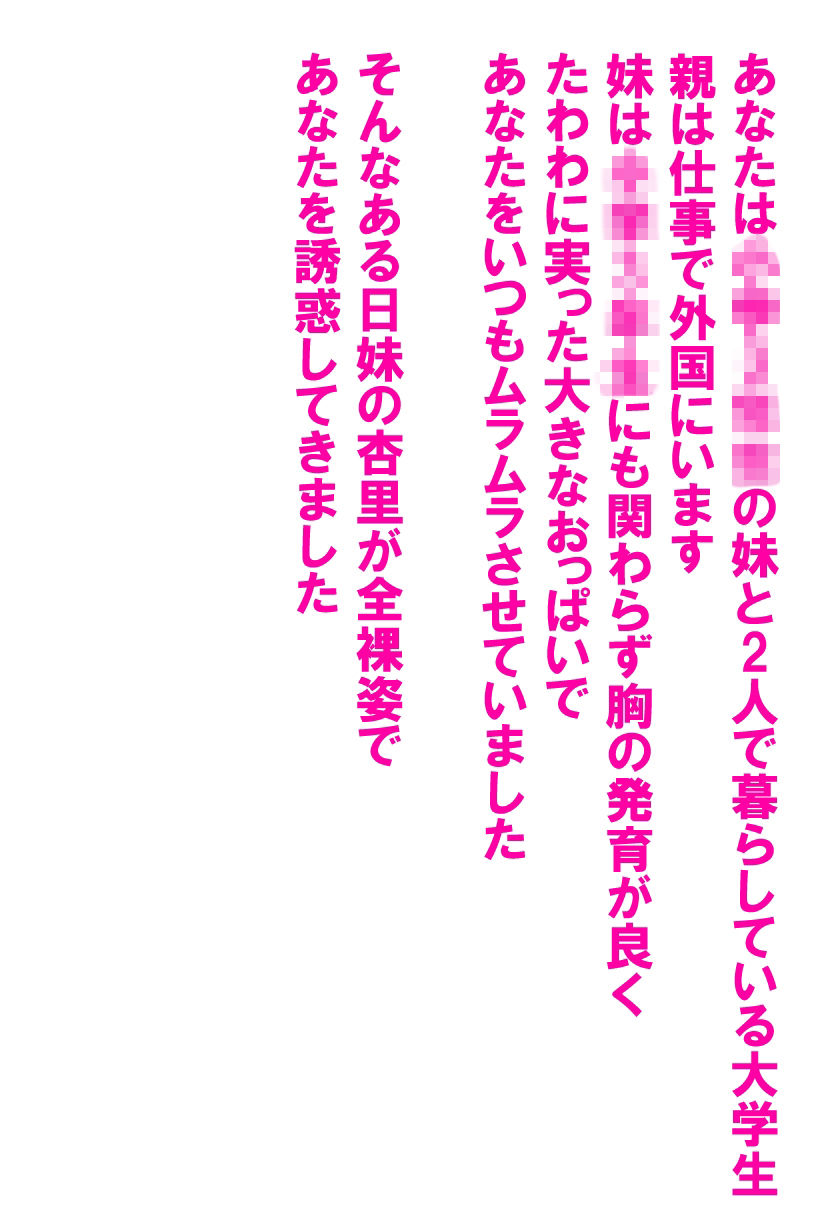 ロリ巨乳妹が誘惑してきたので孕ませてラブラブボテ腹セックスしちゃいました。妹が成長して10人の子をもつ子沢山JKママになってもラブラブボテ腹セックスしちゃいます サンプル画像 2