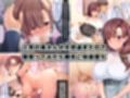 NTRは文化なんですCG集4本セット