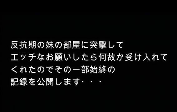 【4K】反抗期のクールな妹と濃厚なえっちをしてしまった・・・ サンプル画像 2