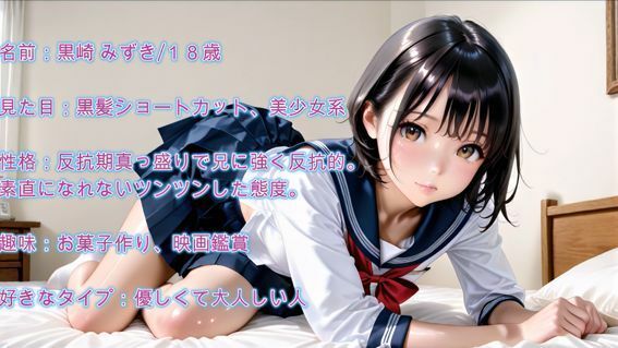 【4K】反抗期のクールな妹と濃厚なえっちをしてしまった・・・ サンプル画像 3