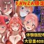 【総編集】文化祭最終日にレ〇プされる五つ子  五等分の花嫁