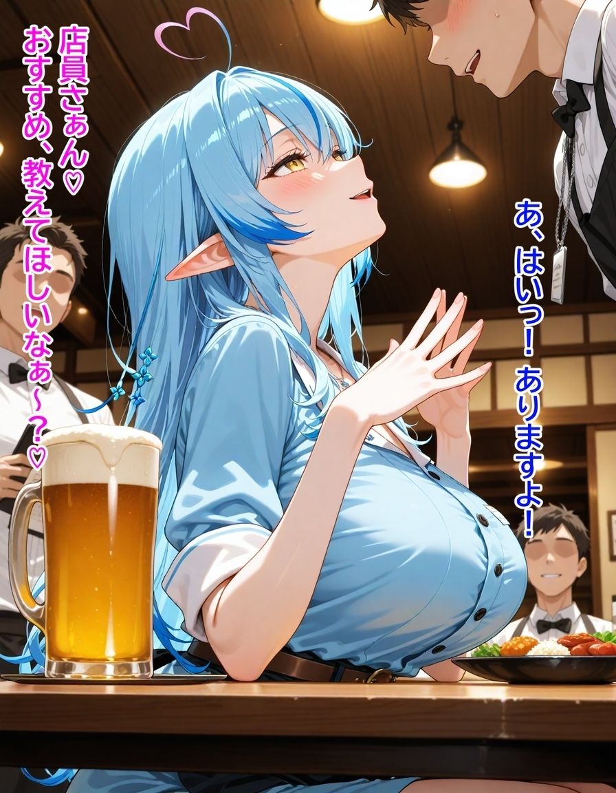 雪〇ラミィ 〜『キープ君』呼ばわりしてきた●っぱらい雪女を、本気でわからせた話〜 サンプル2