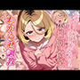 小日向微笑   わからせ調教