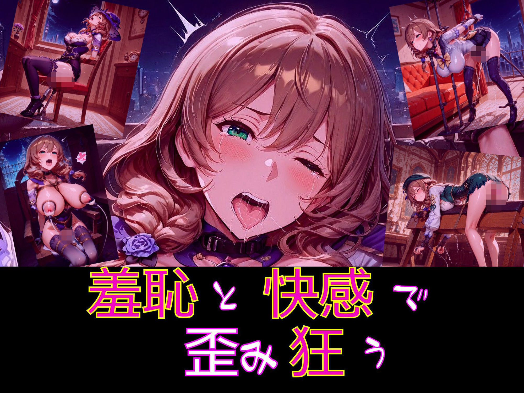 【衣装多種】リ〇さん、知性崩壊の強●絶頂。天才魔女の理性が決壊し、だらしないアヘ顔を晒す究極の陥落_玩具オナニー編 画像2
