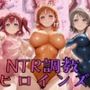 【ラブ●イブ！サンシャイン！！】NTR調教ヒロインズ3