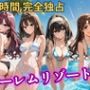 朝から晩までハーレムリゾート 【デ○マス】