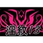 淫紋素材13