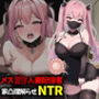 メス○キ人妻配信者家凸理解らせNTR
