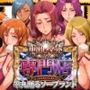 中出し・マット専門店【睾丸踊るソープランド】我に従え店