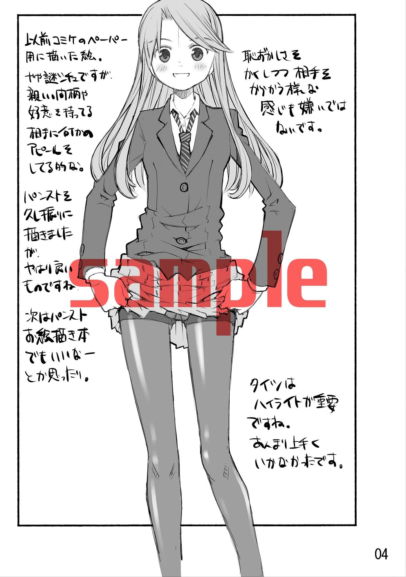 material18おぱんつ本5