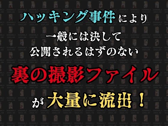 【裏流出ファイル】コスプレ事務所社長による所属モデルへの特別指導（金髪巫女編） サンプル3