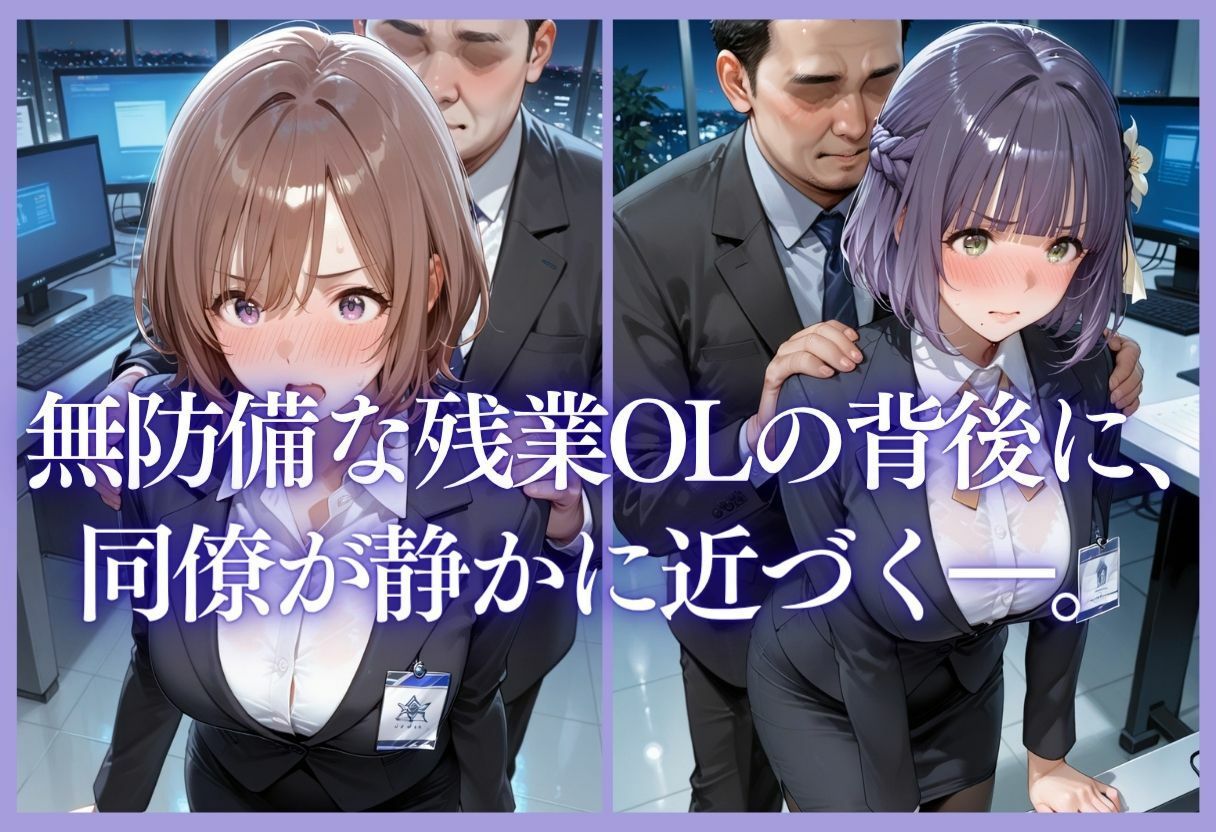 深夜残業OL 〜我慢の限界を迎えた同僚にオフィスで犯●れ、事後即2回戦中出しされるまでVol.2 サンプル5