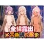 全裸露出メス豚調教散歩 F〇te NO.02