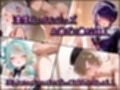 あ◯ぎり！濃厚えっち  メンバー詰め合わせ