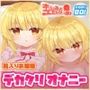 本当にあったエロい話 - 箱入りお嬢様デカクリオナニー【デカクリちんぽが剥ける！揺れる！Live2Dアニメ】