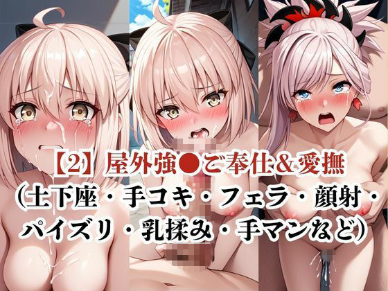 肉玩具認定証発行！！街の性処理係堕ち。―快楽と恥辱の記録―沖田●司＆宮●武蔵編 画像4