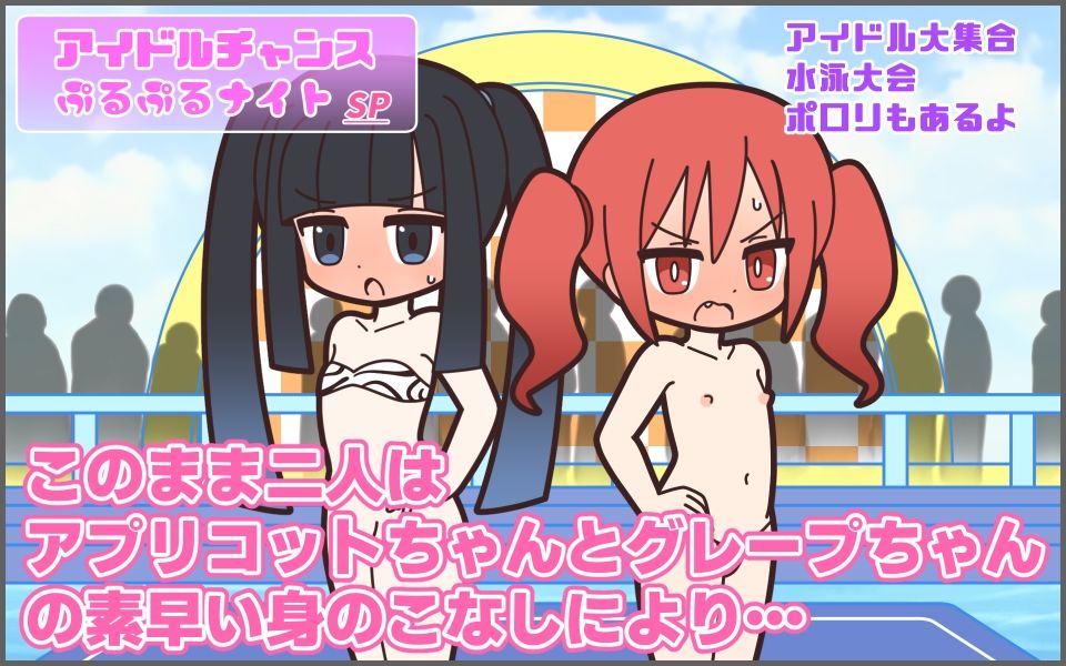 新人アイドルが容赦なく脱がされるエロバラエティ2_7