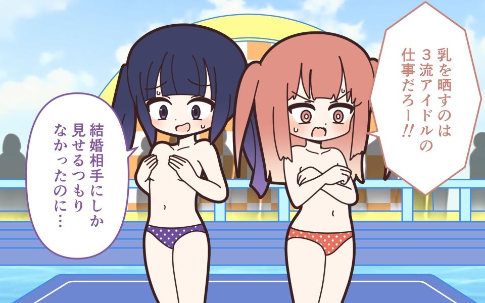 新人アイドルが容赦なく脱がされるエロバラエティ2_8
