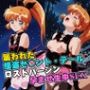 襲われた怪盗セ○ントテールロストバージン孕ませSEX