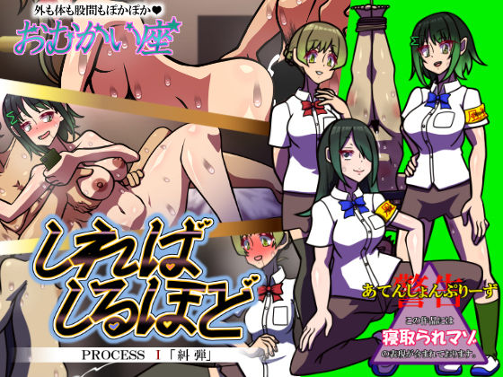 【しればしるほどPROCESSI「糾弾」】　by　おむかい座