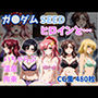ガ●ダムSEEDヒロインと…
