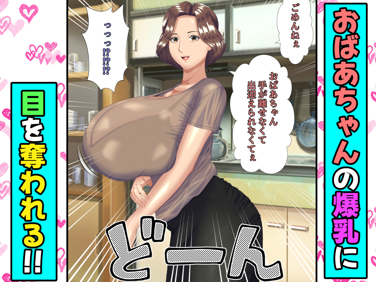 性に目覚めたばかりの僕は56歳の爆乳祖母に性欲が抑えられない！ 〜もう二度と無いと思っていた性的なトキメキに 、夏休みだけと思い不貞行為に及んでしまう56歳祖母〜 サンプル5