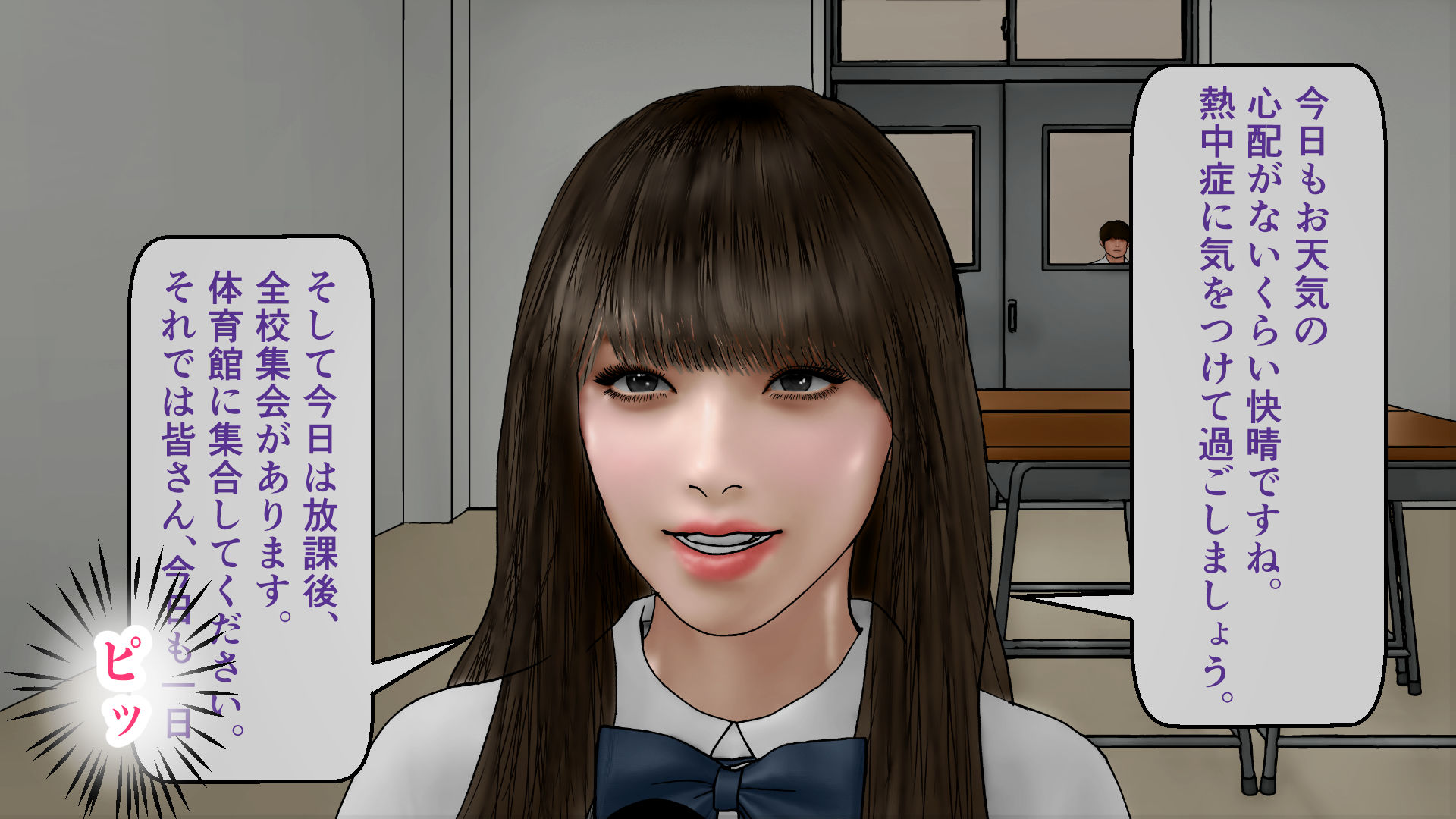 変態スイッチON！ドM女のハレンチ校内放送 画像4