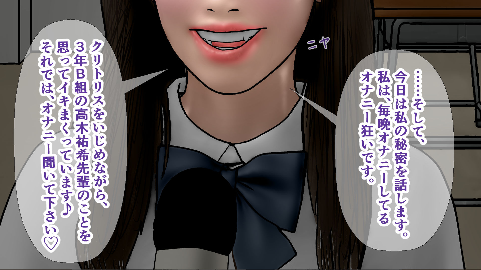 変態スイッチON！ドM女のハレンチ校内放送 画像6