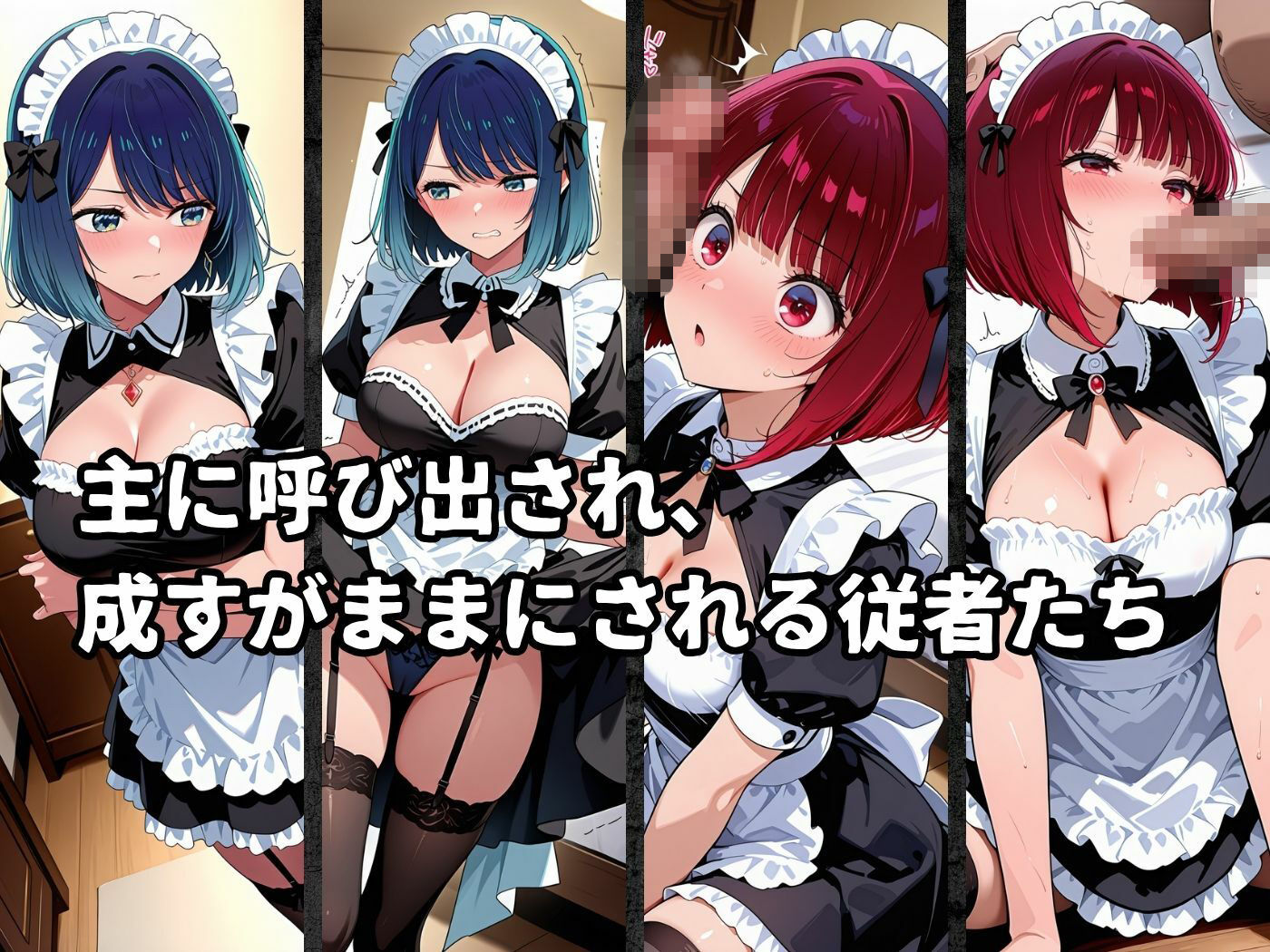 絶対従属誓約書 〜堕ちゆく従者たちの奉仕録〜【黒〇あかね＆有〇かな編】 画像2