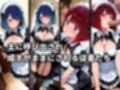 絶対従属誓約書 〜堕ちゆく従者たちの奉仕録〜【黒〇あかね＆有〇かな編】