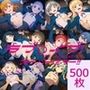 ラブ〇イブ！ スーパースター！！ HCG集