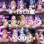 プ〇セカ BBC妊〇H CG集