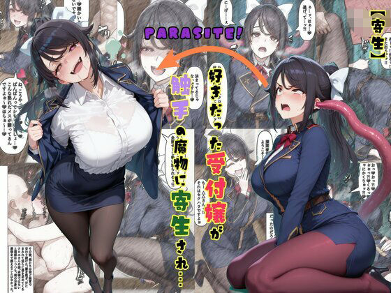 TS2作品セット10（【入れ替わり】入れ替えアプリで復讐を…！・【寄生】好きだった受付嬢が触手の魔物に寄生され…）【tsf-Saeki】